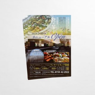 チラシ リニューアルOPEN
