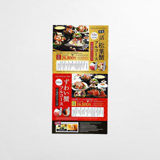 ハガキ 3大特典プレゼント