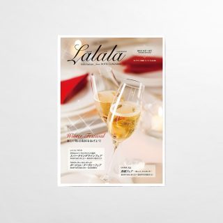 冊子 ラングウッド通信 ら・ら・ら vol.38