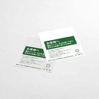 トイレ用エコシート