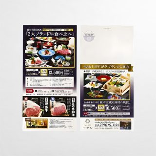 はがき 1周年記念プラン