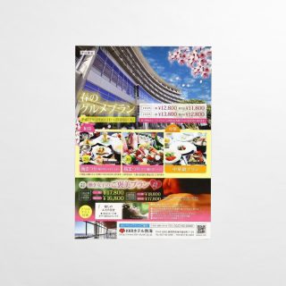 チラシ 春のグルメプランチラシ