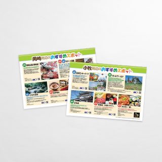 ポスター 周辺案内ポスター