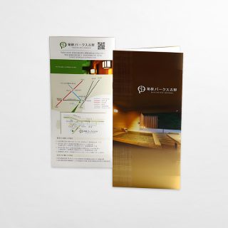 旅館パンフレット
