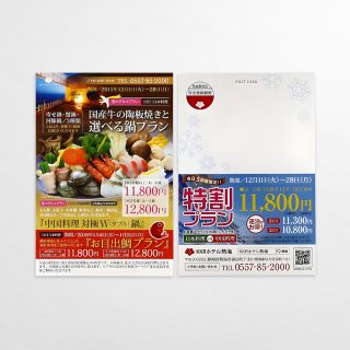 DM 5部屋限定特割プラン