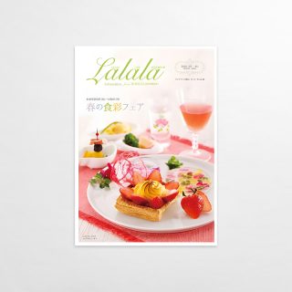 冊子 ラングウッド通信 ら・ら・ら vol.46
