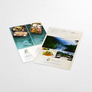 団体昼食用A3二つ折りパンフレット