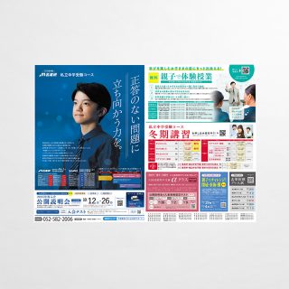 中学受験 公開説明会チラシ