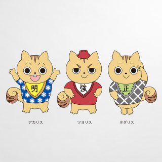 150周年記念キャラクター