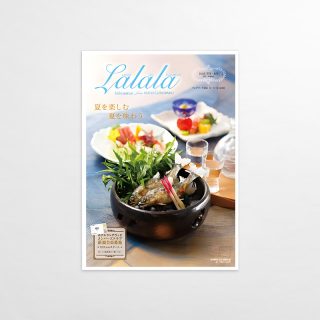 冊子 ラングウッド通信 ら・ら・ら vol.48