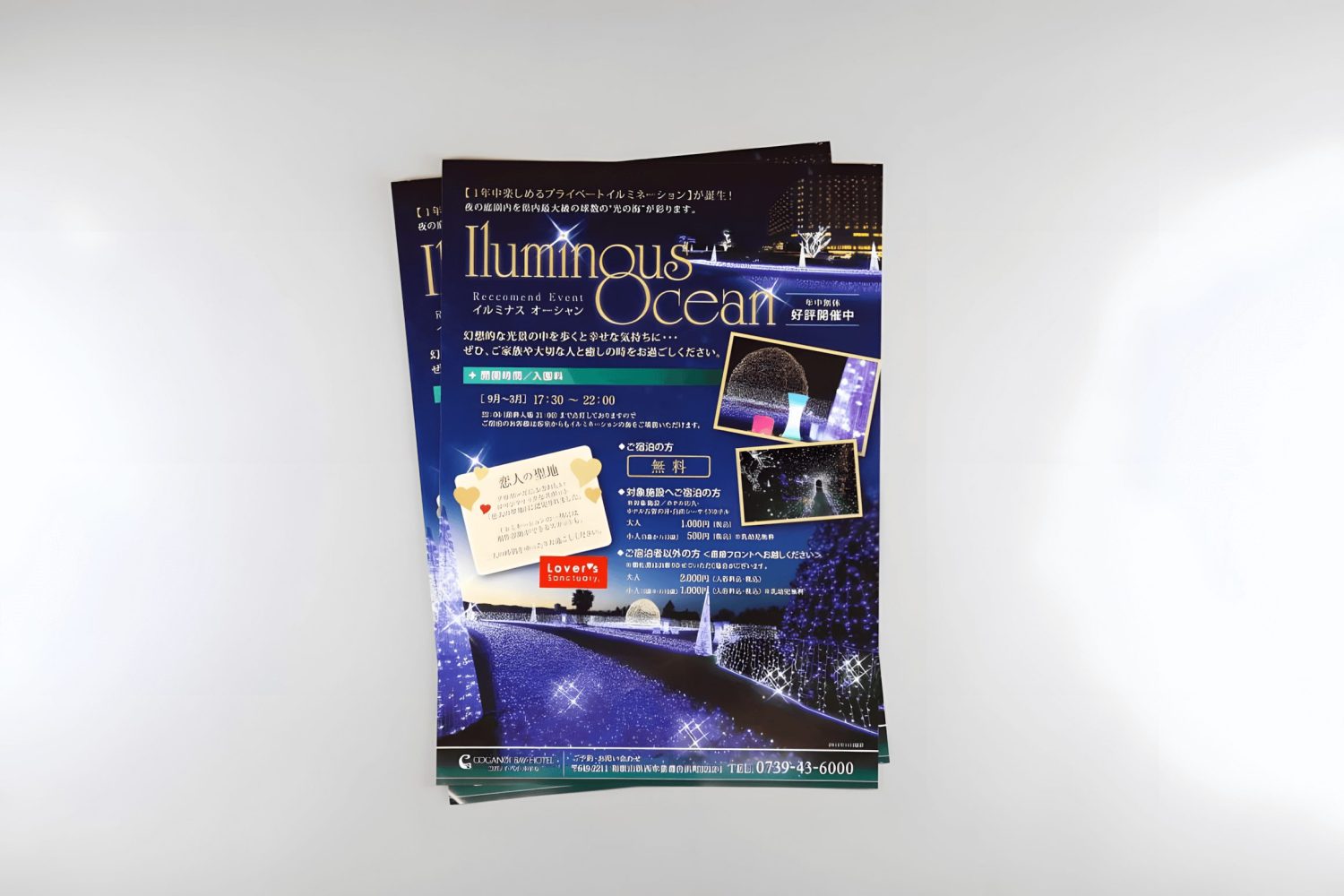 コガノイベイホテル様