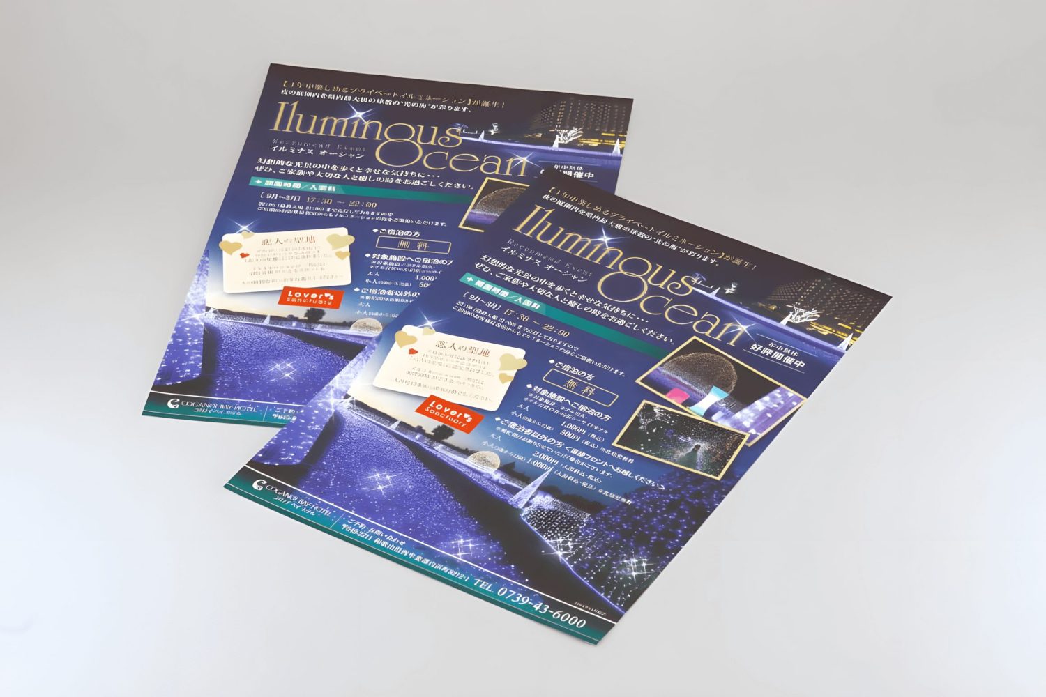 コガノイベイホテル様