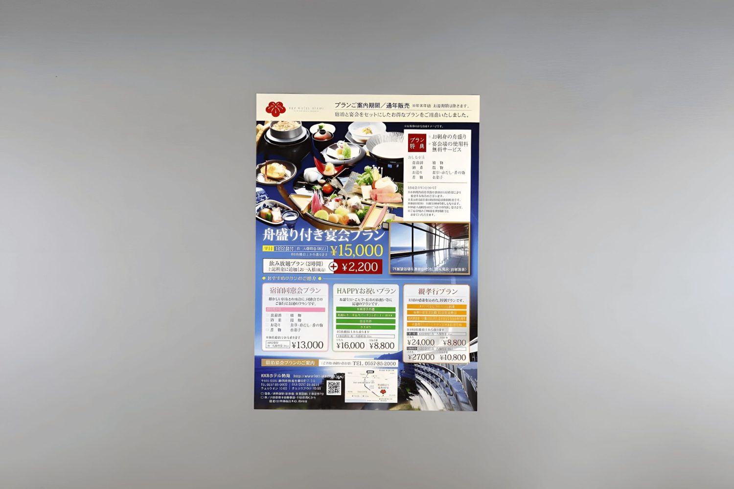 KKRホテル熱海様