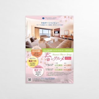 ポスター 春のグルメプラン