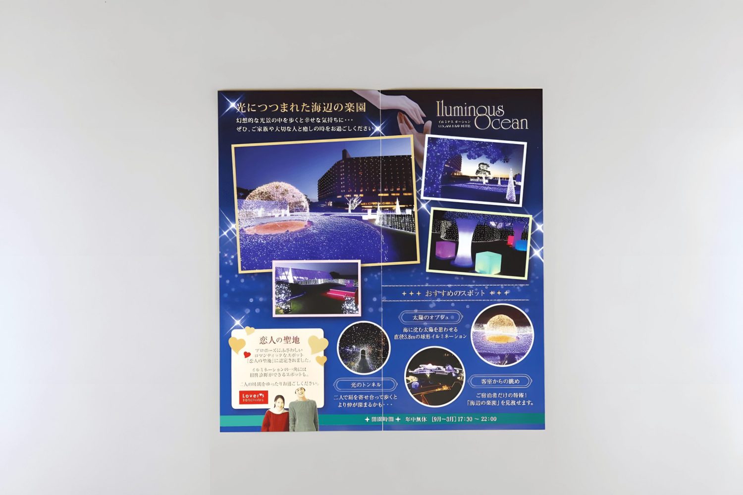 コガノイベイホテル様