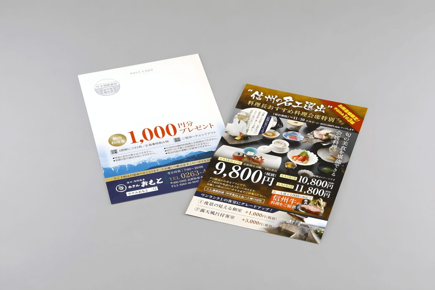 ホテルおもと様