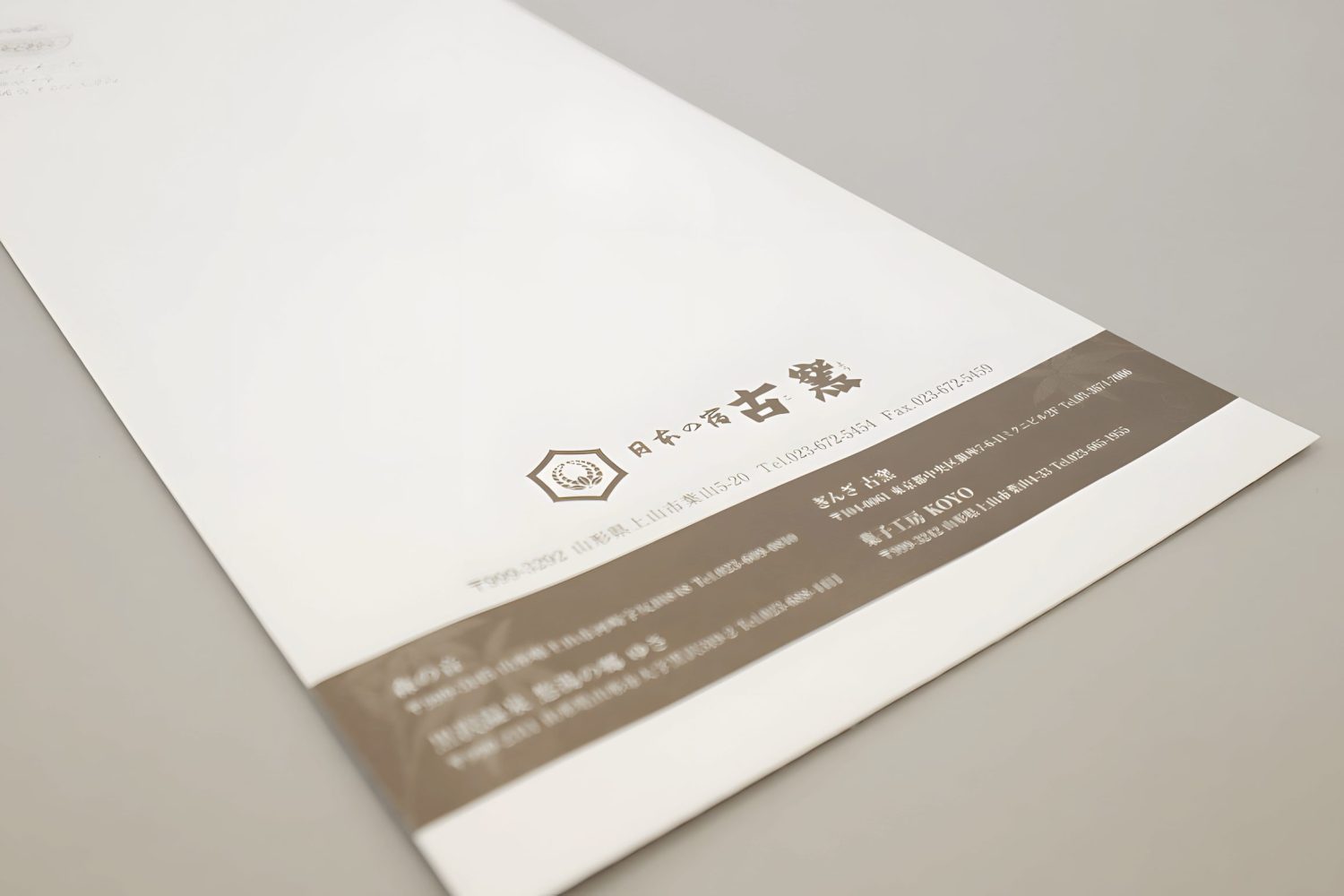 日本の宿古窯様