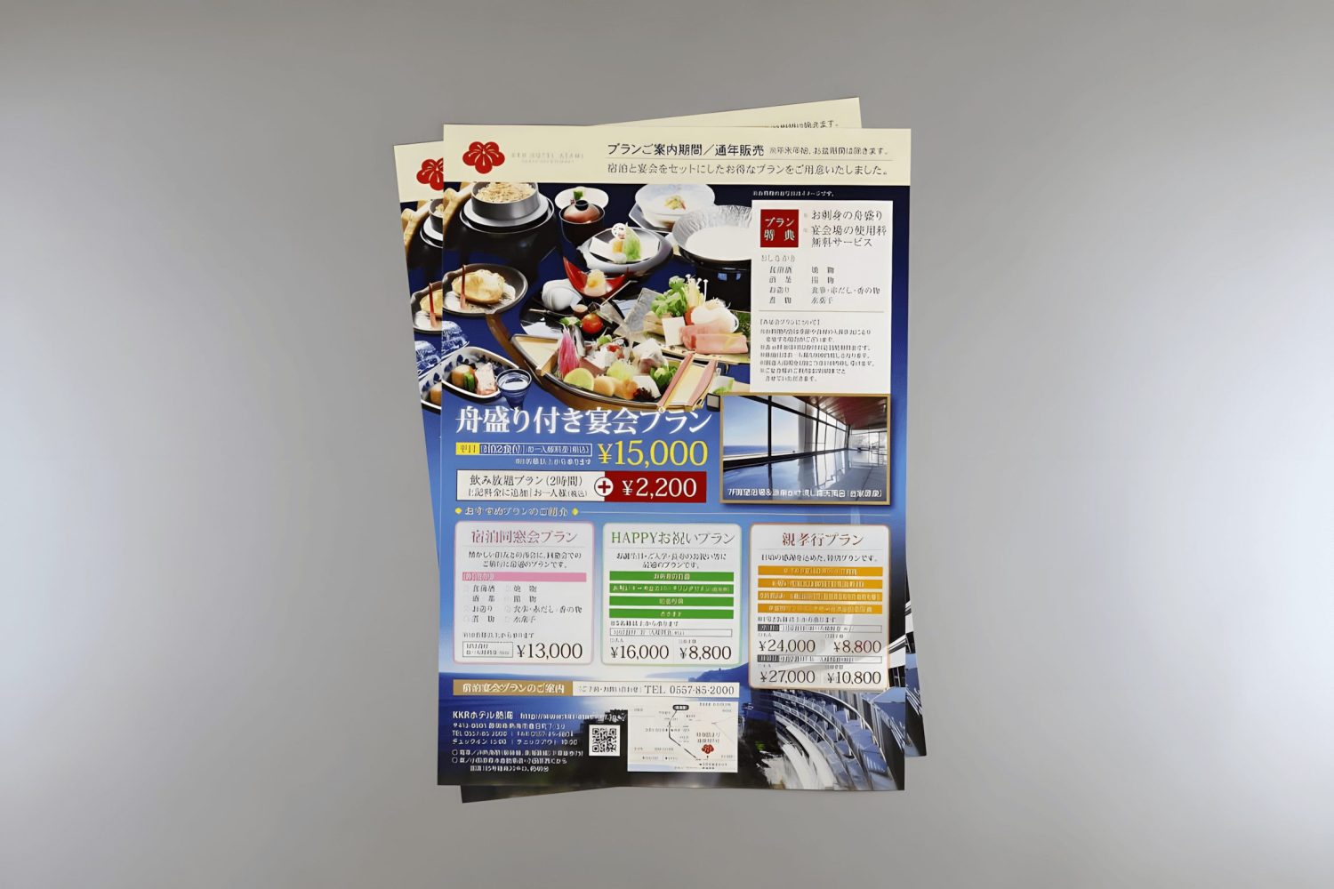 KKRホテル熱海様