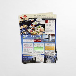 チラシ 舟盛り付き宴会プラン