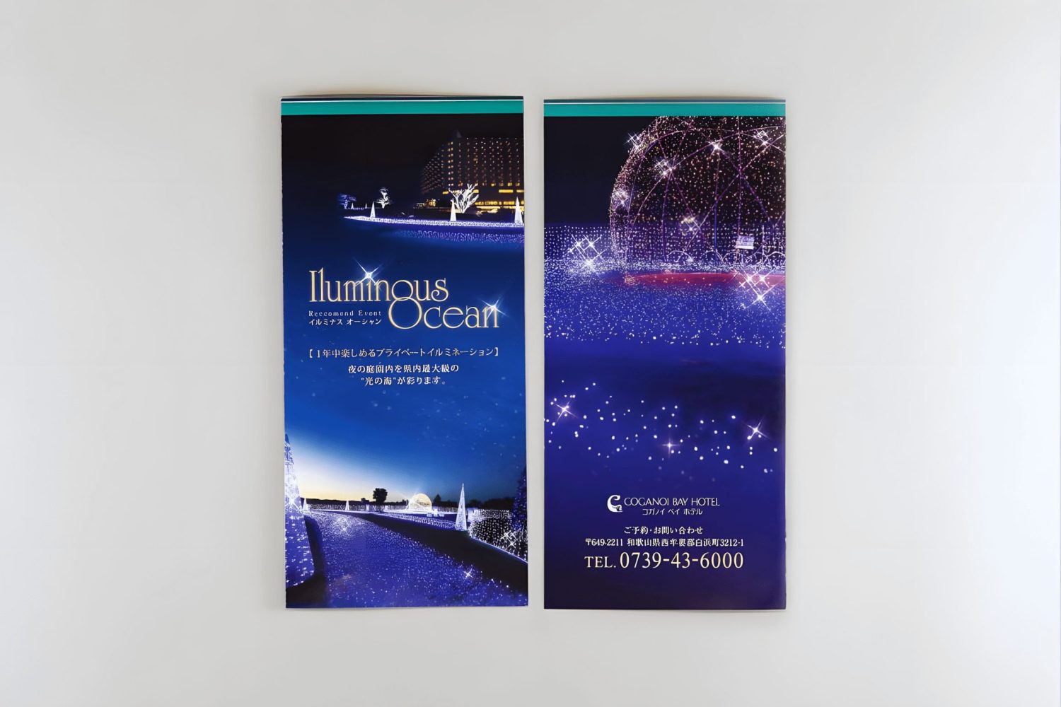 コガノイベイホテル様