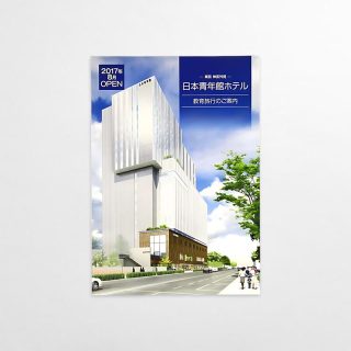 リーフレット