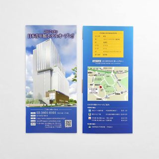 リーフレット