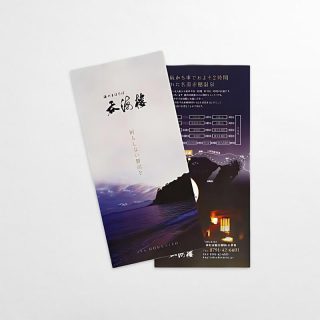リーフレット