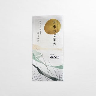 リーフレット