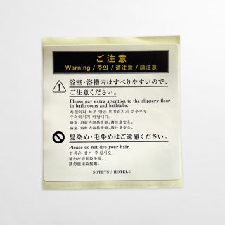シール