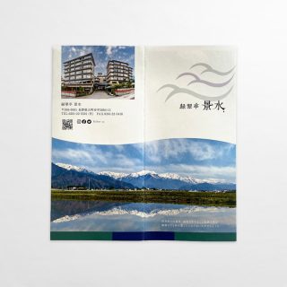 リーフレット