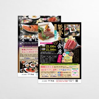 プランチラシ