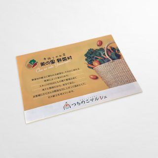 蛇腹リーフレット