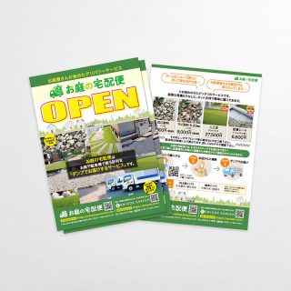 OPENチラシ