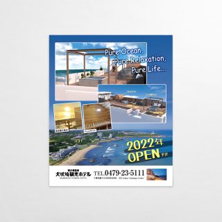るるぶ雑誌広告