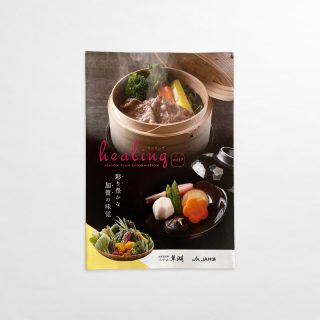リーフレット