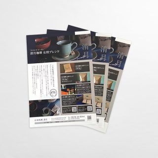 珈琲チラシ