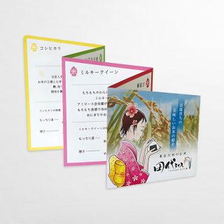 変形蛇腹リーフレット