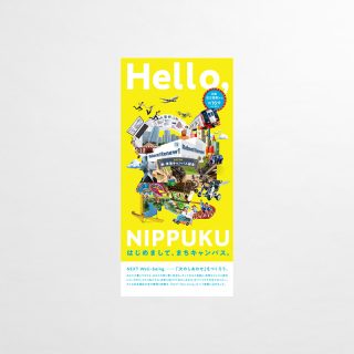 6つ折りパンフレット