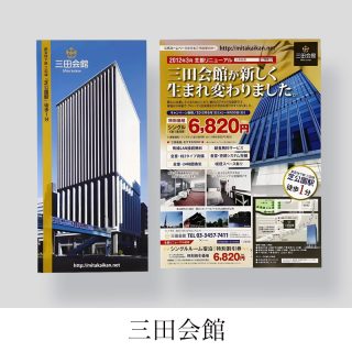 ホテルブランディング