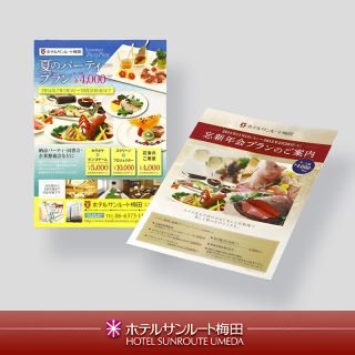 ホテルブランディング